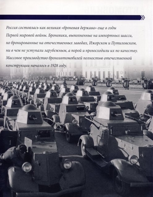 Russia Official vehicles-67